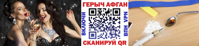 Героин Heroin  где продают   Циолковский 