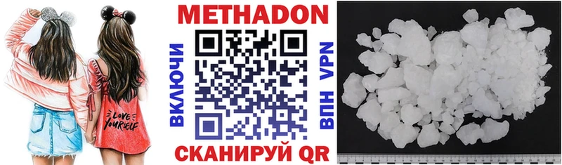 Метадон мёд  Циолковский 